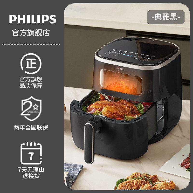 飞利浦 海星系列 空气炸锅