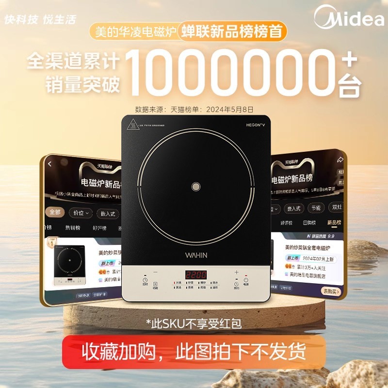 美的 MC-CLE2271 普通电磁炉 湖水蓝