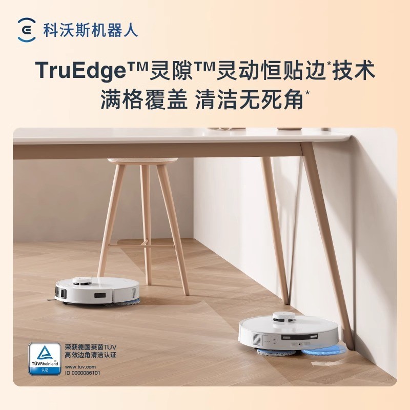 科沃斯 T30PRO扫地机扫拖一体防缠绕