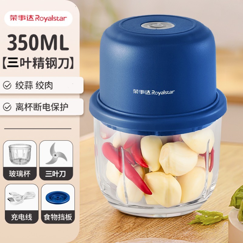 荣事达 蒜泥神器电动家用绞肉机小型料理机搅蒜打蒜机压蒜大蒜粉碎