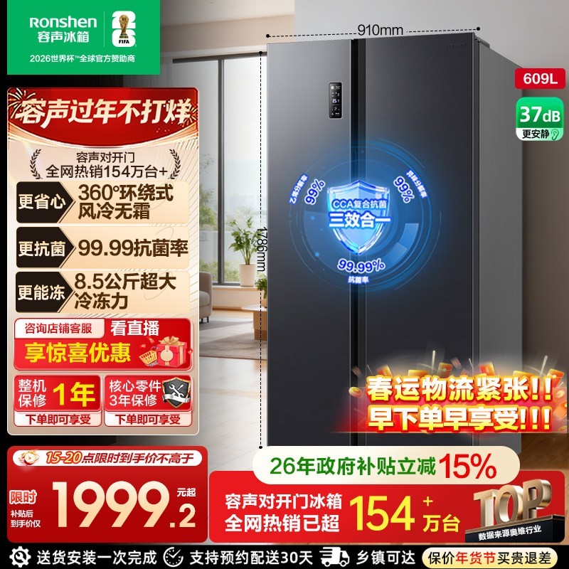 容声 净味系列 BCD-609WD11HP 风冷对开门冰箱 609L 灰色