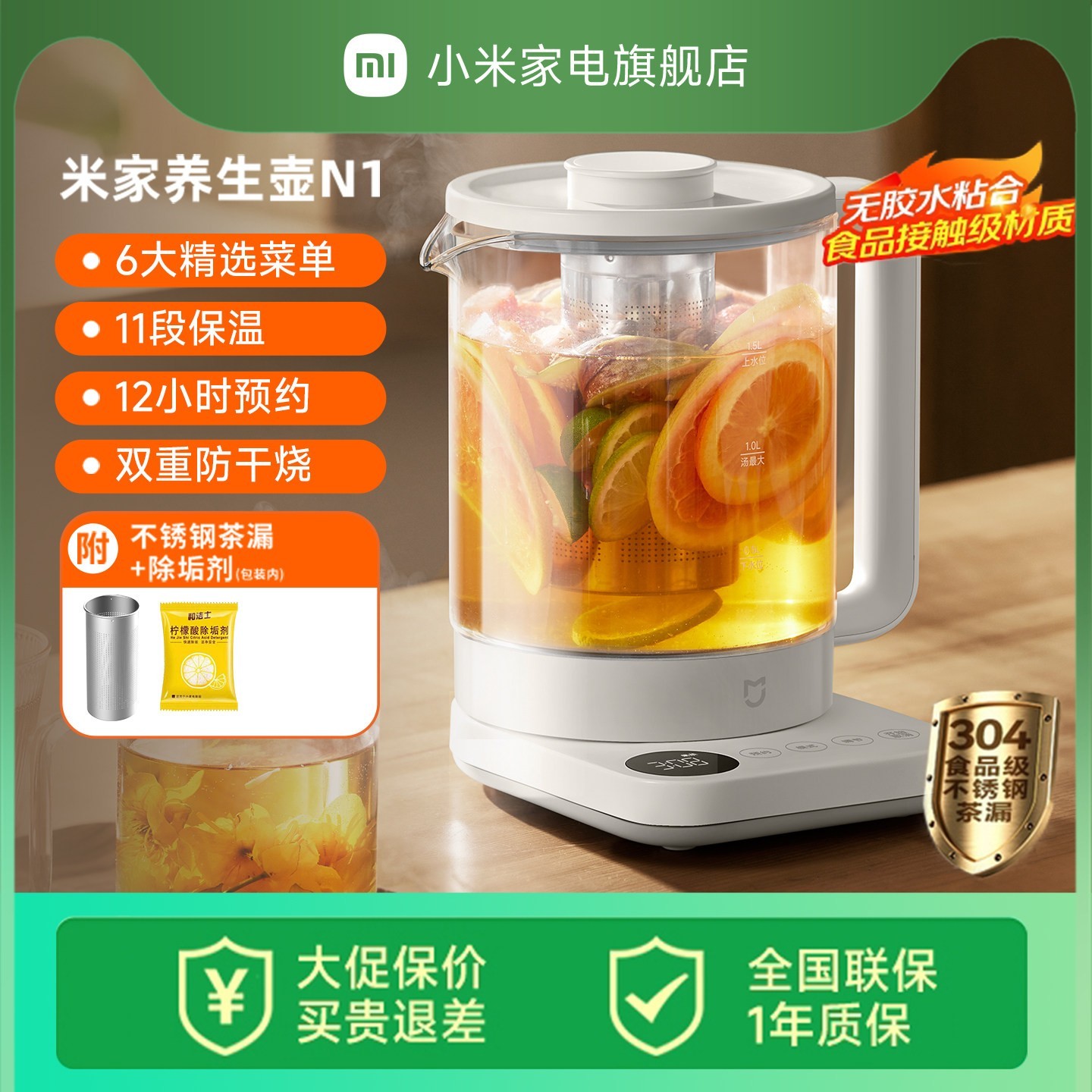 米家 小米养生壶烧水壶煮茶壶养生烧水壶 保温全自动恒温电热水壶1.5L小白壶多功能养生壶N1 附茶漏