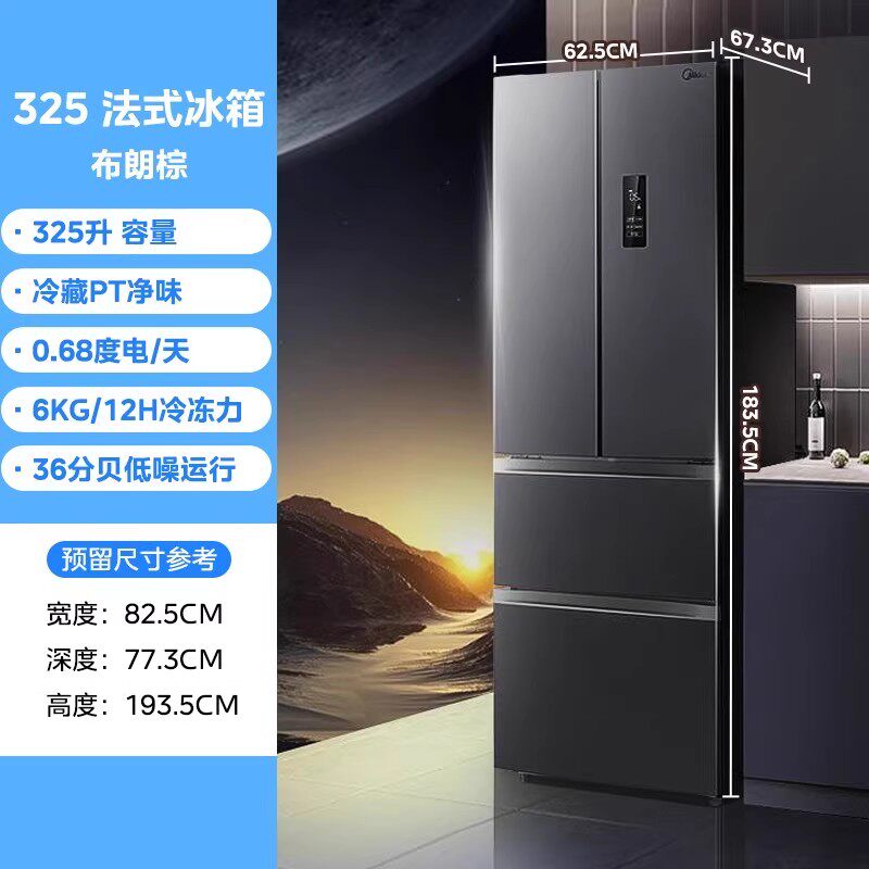 美的 MR-340WFPE 风冷多门冰箱 324L 极地白