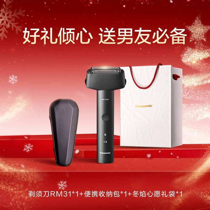 Panasonic 青春锤子系列 ES-RM31 电动剃须刀