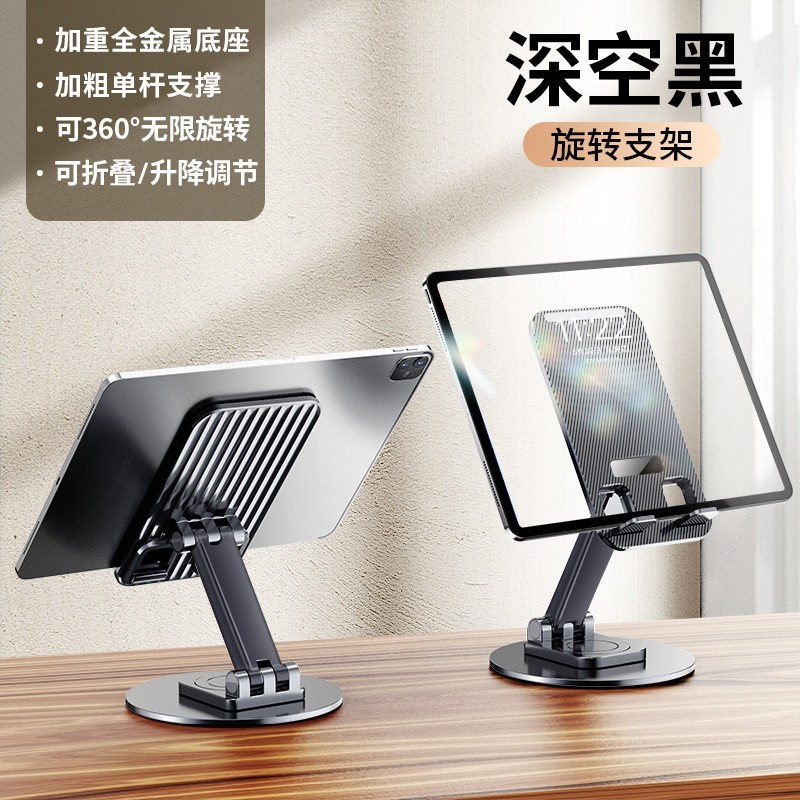 冠豆 全金属手机支架2025新款桌面懒人360度旋转手机架平板iPad支撑架直播稳固可折叠合金架子多功能车载便携