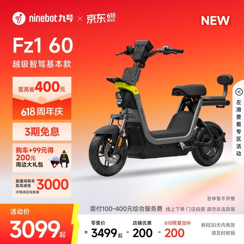 �ź�Fz1 60�綯���г�2699Ԫ