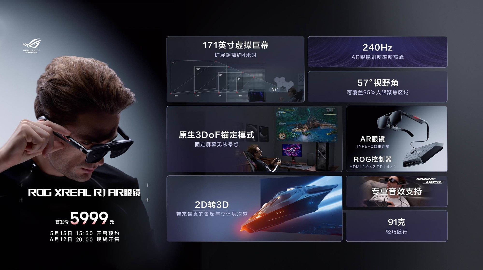 热爱燃启，破界联名！华硕xT1联名显卡亮相ROG2026新品发布会