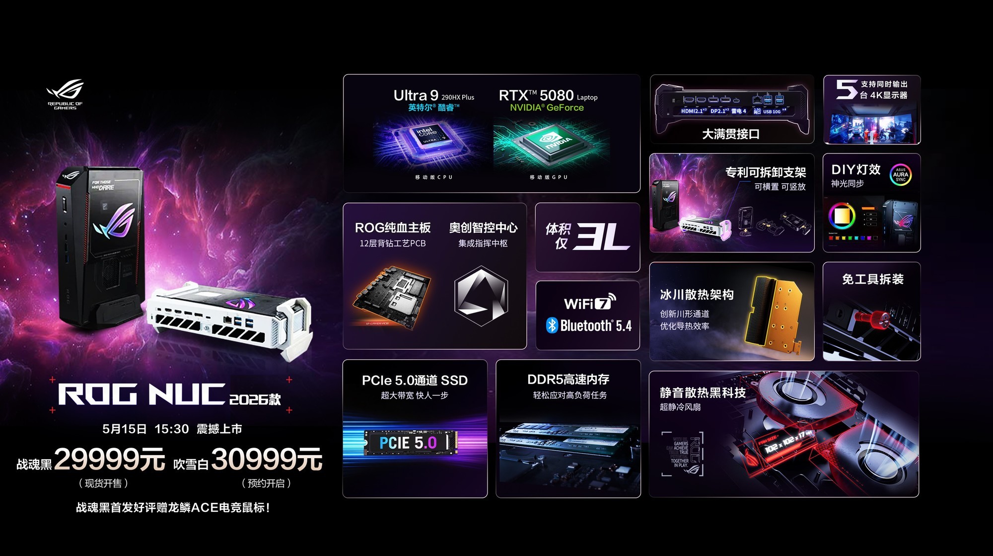 热爱燃启，破界联名！华硕xT1联名显卡亮相ROG2026新品发布会