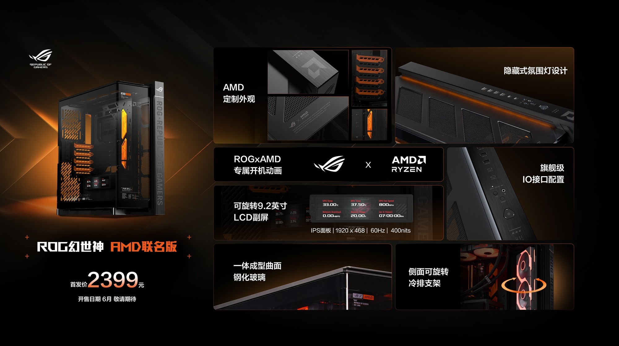 热爱燃启，破界联名！华硕xT1联名显卡亮相ROG2026新品发布会
