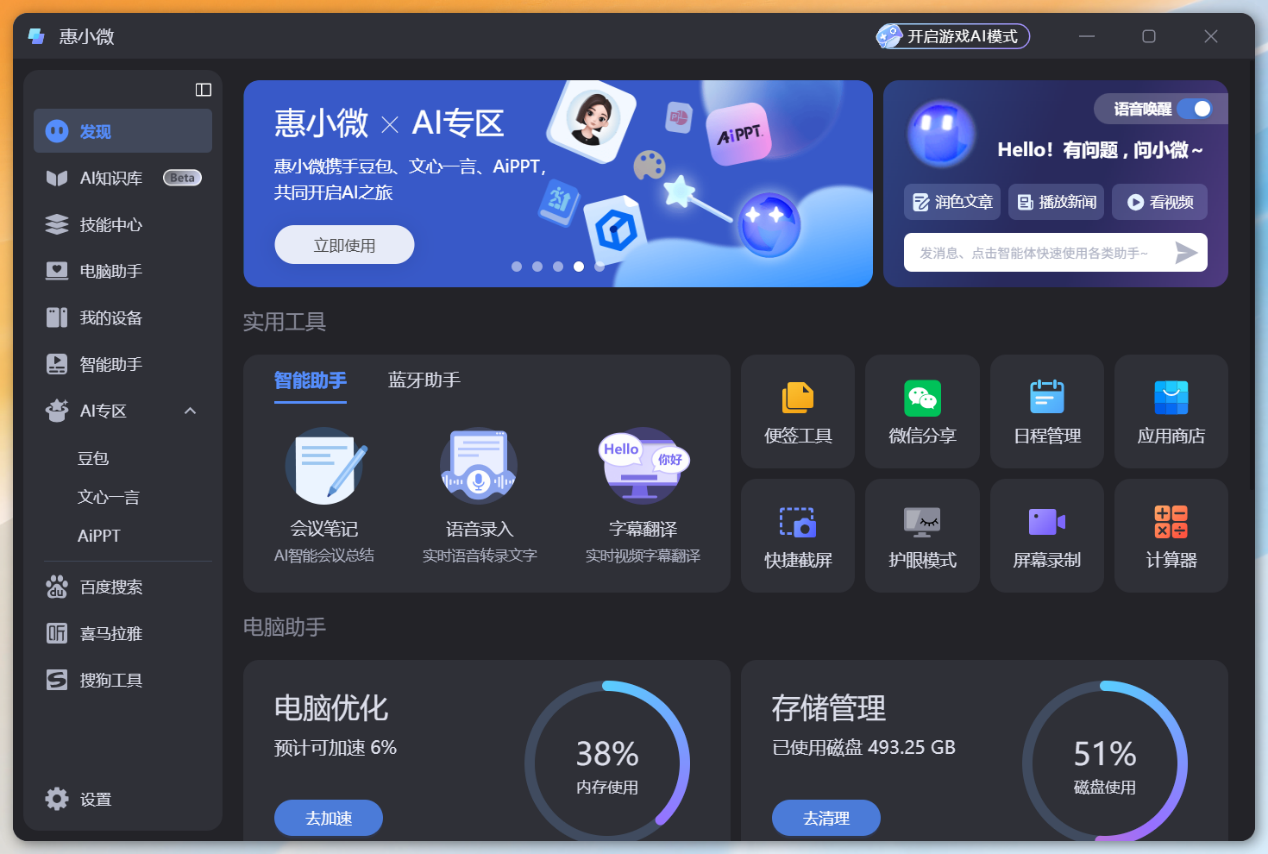 惠普星Book Pro 16评测 第三代Ultra与80W性能释放 游戏级轻薄本实力