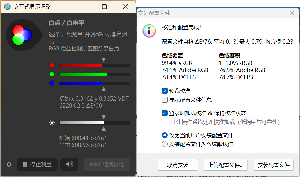 惠普星Book Pro 16评测 第三代Ultra与80W性能释放 游戏级轻薄本实力
