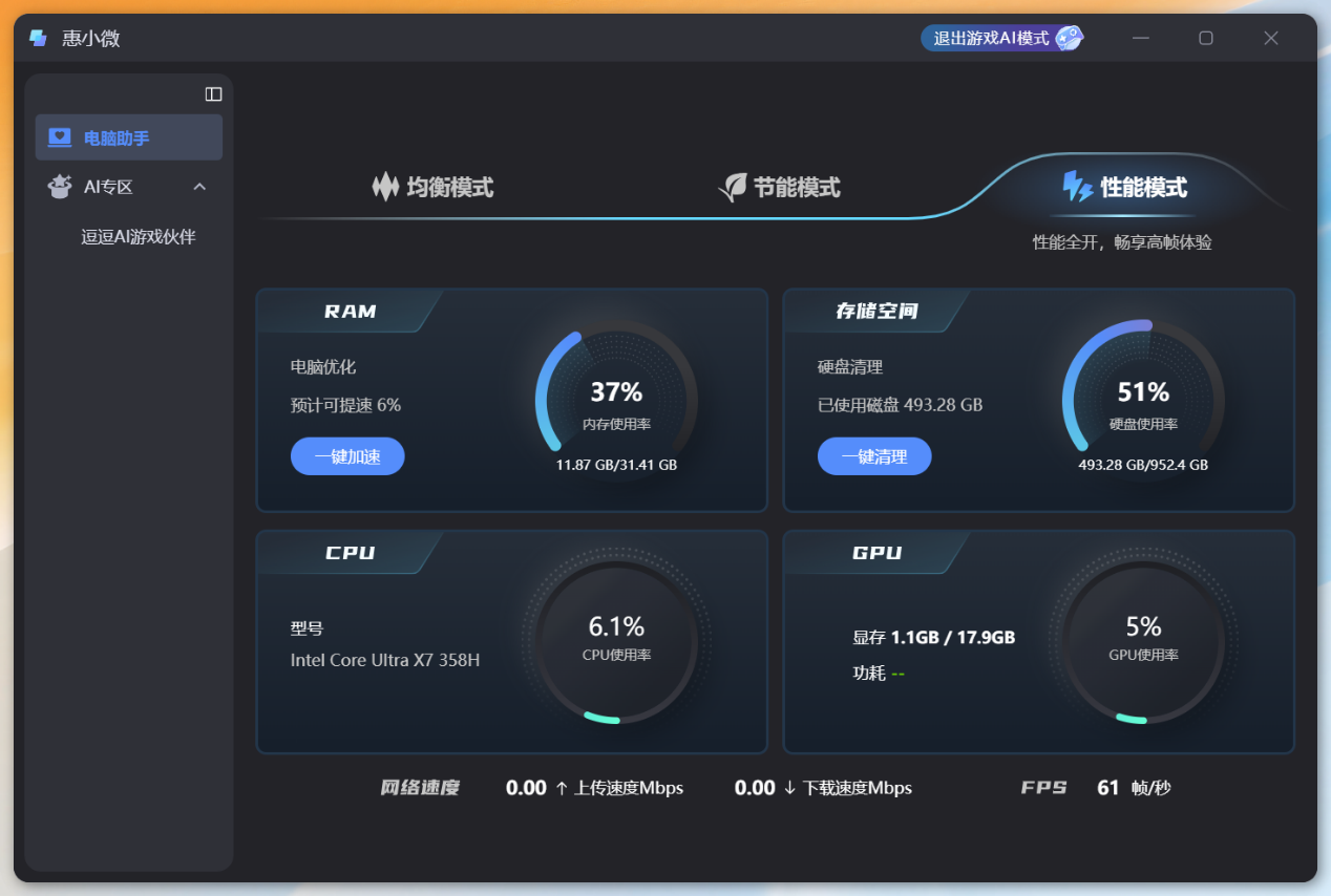 惠普星Book Pro 16评测 第三代Ultra与80W性能释放 游戏级轻薄本实力