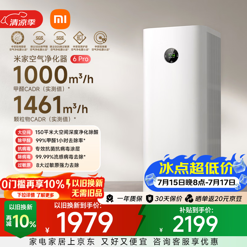�׼ҿ��������� 6 Pro �����٣����� 1831.5 Ԫ