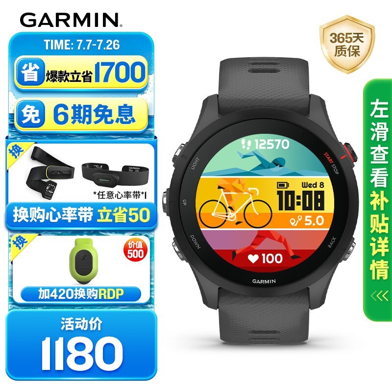 佳明(GARMIN)Forerunner255神秘灰心率跑步铁三户外运动智能手表生日礼物