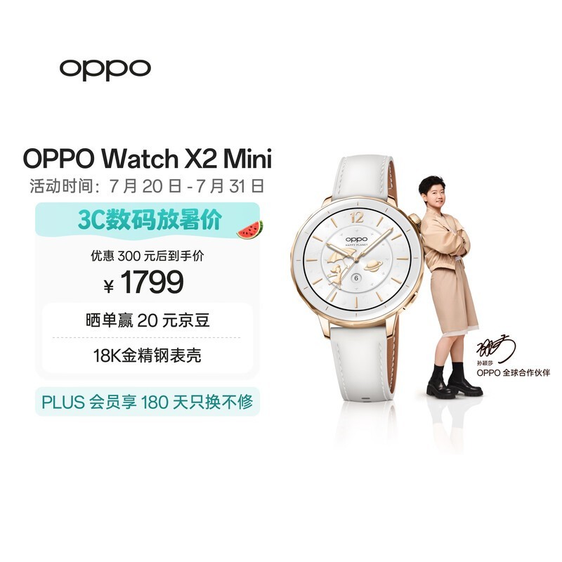 OPPO Watch X2 Mini 明日金【国家补贴】孙颖莎同款 oppo手表 eSIM电话手表 运动健康手表