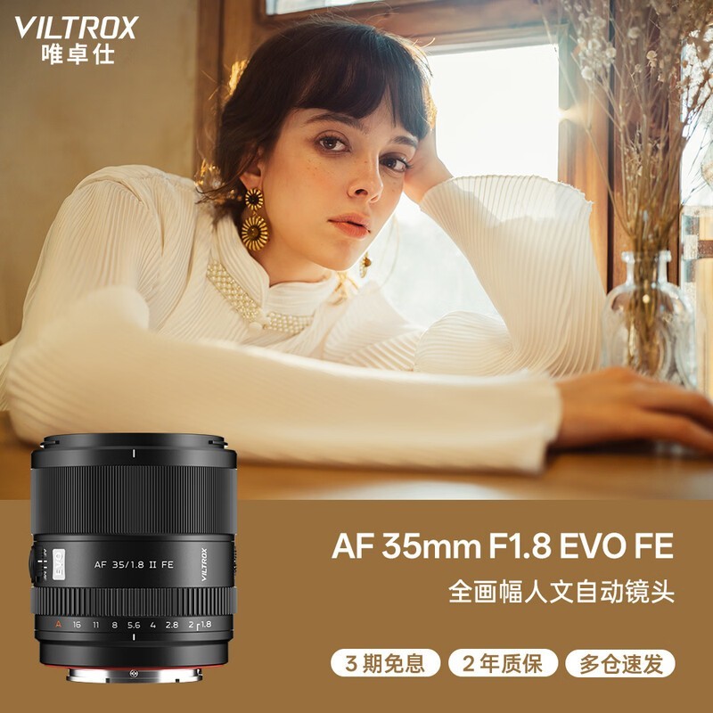 VILTROX 35mm F1.8 EVO��ͷ�ػ�