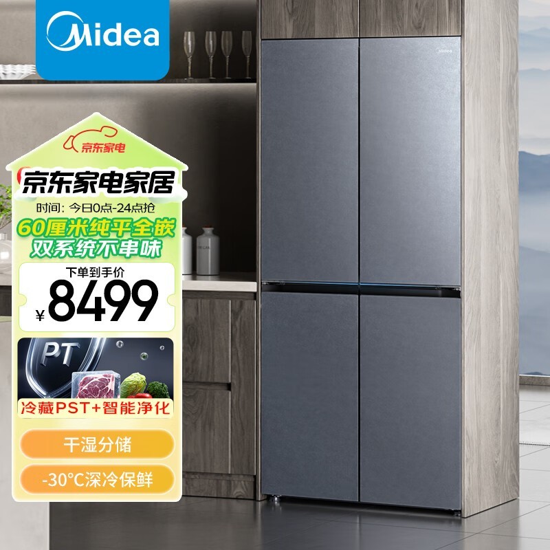 美的(Midea)熊墩墩601L双系统60cm纯平全嵌十字四门冰箱一级双变频三档变温风冷BCD-601WUSGPZM(X)月光灰 专
