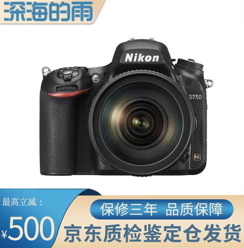 尼康D610 D750 24-120套机 全画幅高清单反相机后封便携单机 店保三年D750 单机身 官方标配