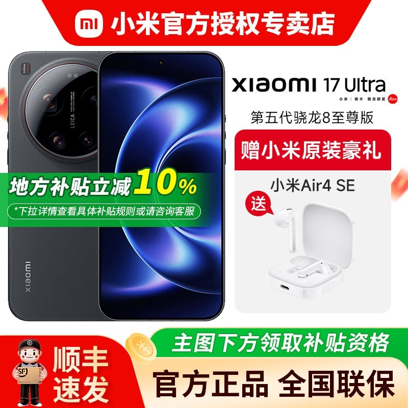 小米 徕卡2亿像素光学变焦 手机