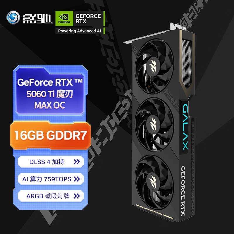 Ӱ GeForce RTX 5060 Ti ħMAX OC