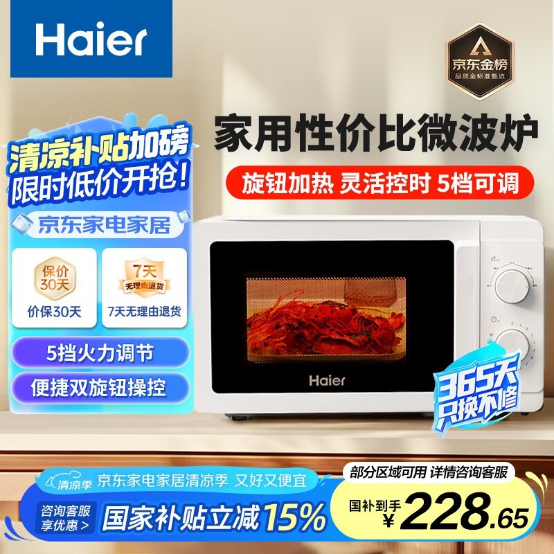 Haier΢¯ÿŻݵ215Ԫ