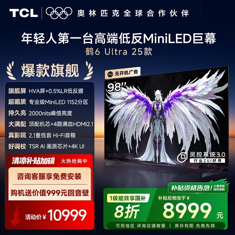 TCL 98S595C Ultra