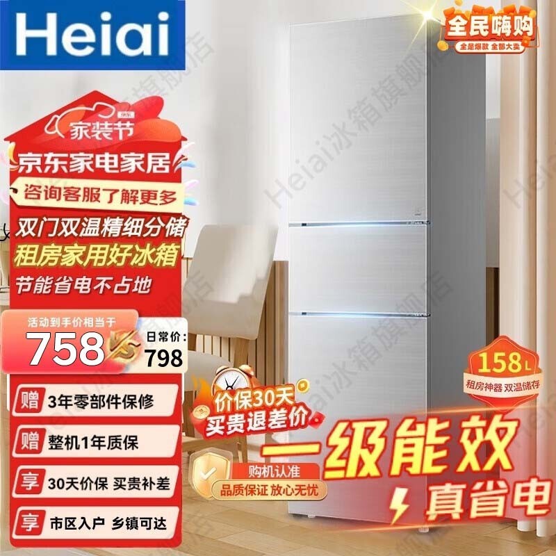 HeiaiСͽܱ˫䶳ⷿѡ