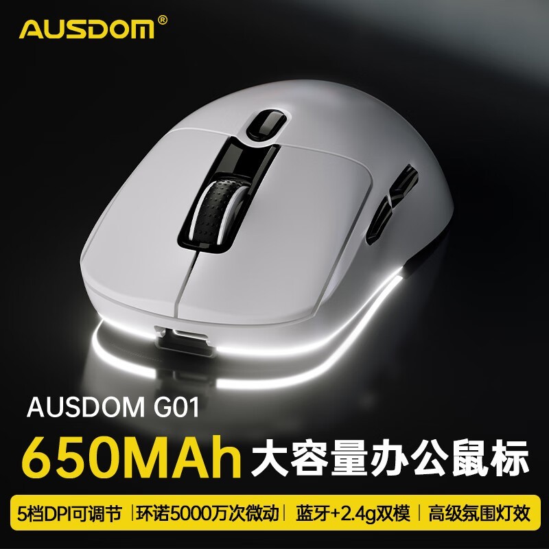 ˹AUSDOM G01SEϷ羺ʱֱ30Ԫ
