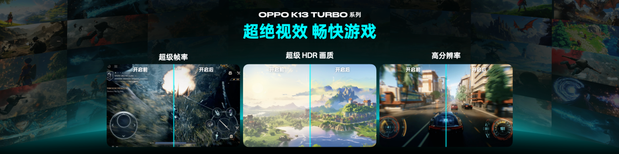 为性能而来,OPPO发布越级性能先锋K13 Turbo系列
