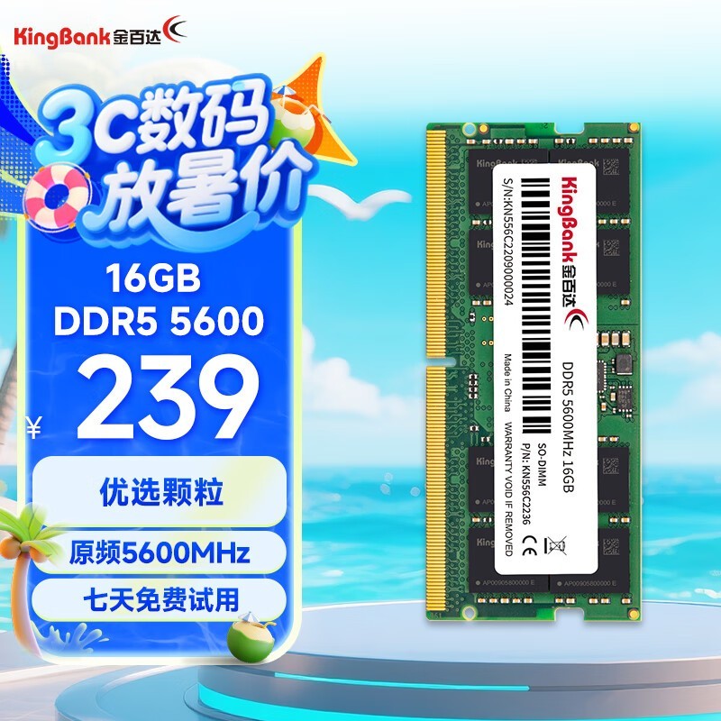 ٴ ʼǱڴ DDR5 5600 16GB