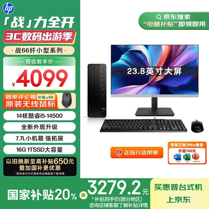 ս66̨ʽʱػ3279Ԫ