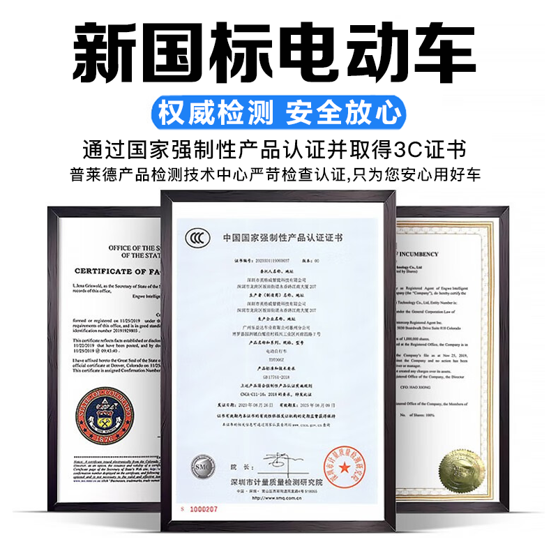 普德新国标折叠电动自行车限时特惠价1565元