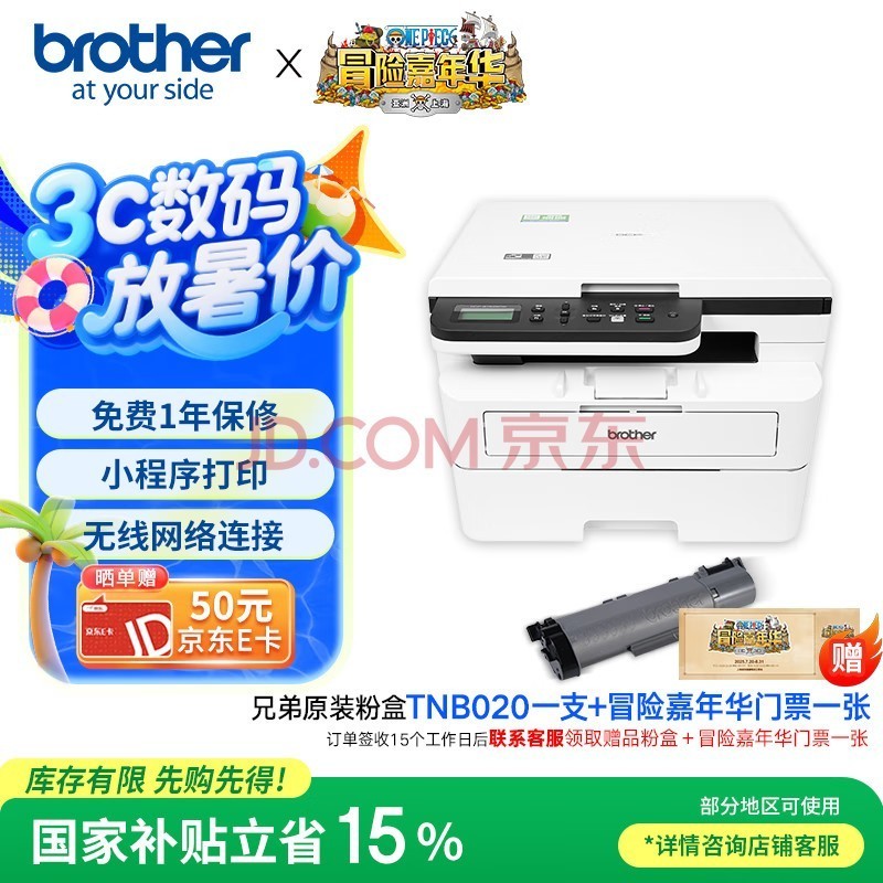 兄弟(brother)DCP-B7578DW 家用办公黑白激光一体机(按需供粉30ppm有线无线 远程 中英文液晶屏自动双面)