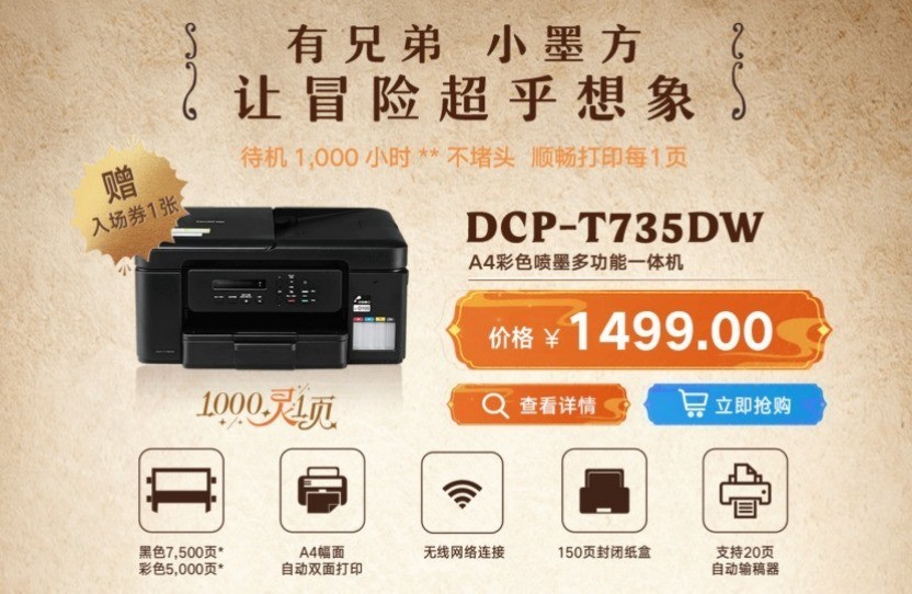 ɫӡ ֵT735DWôӡʡǮ