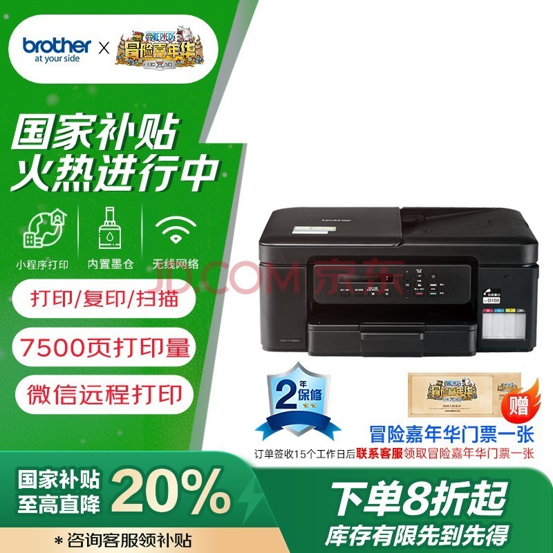 ֵܣbrotherDCP-T735DWѧϰɫӡīī725¿˫ӡӡӡɨһ