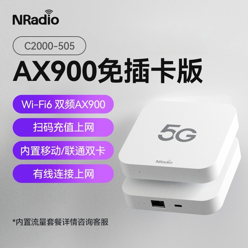 鲲鹏无限 NRadio鲲鹏C2000迷你5gcpe小型5g插卡路由器移动wifi随身wifi2025新款便携软路由可插sim卡千兆网口可插网线