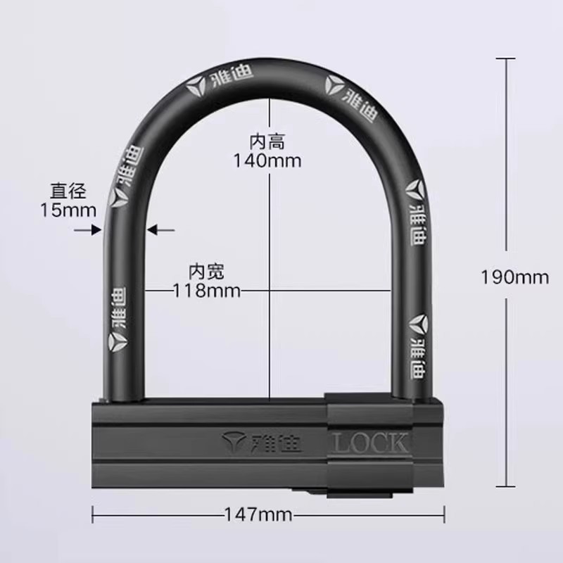 雅迪 U型锁 电动车锁 U-1 加粗锁梁