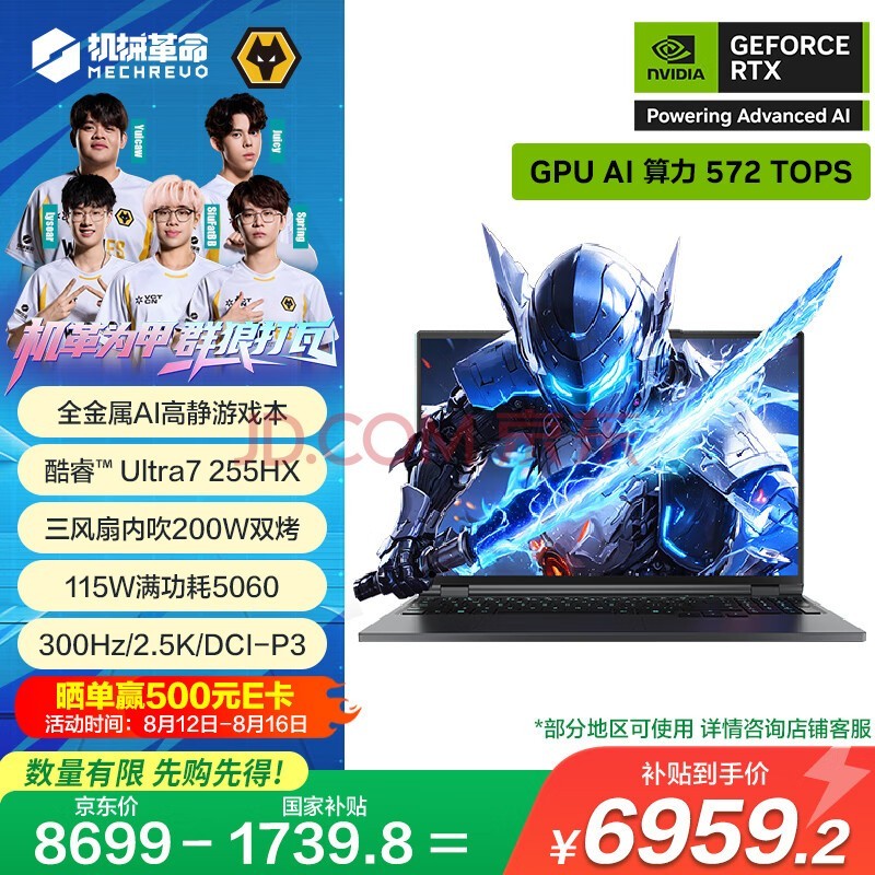 机械革命【国家补贴20%】耀世16Ultra 酷睿Ultra 7 16英寸游戏笔记本电脑(U7-255HX 32G 1T RTX5060 灰)