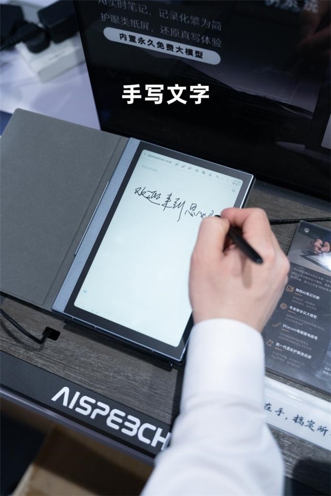 从“工具”到“伙伴”,思必驰办公本是人人都能拥有的AI智慧助手