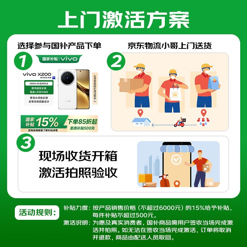 vivo X200 Pro 5G���¹���ֻ������Żݼ�4349Ԫ