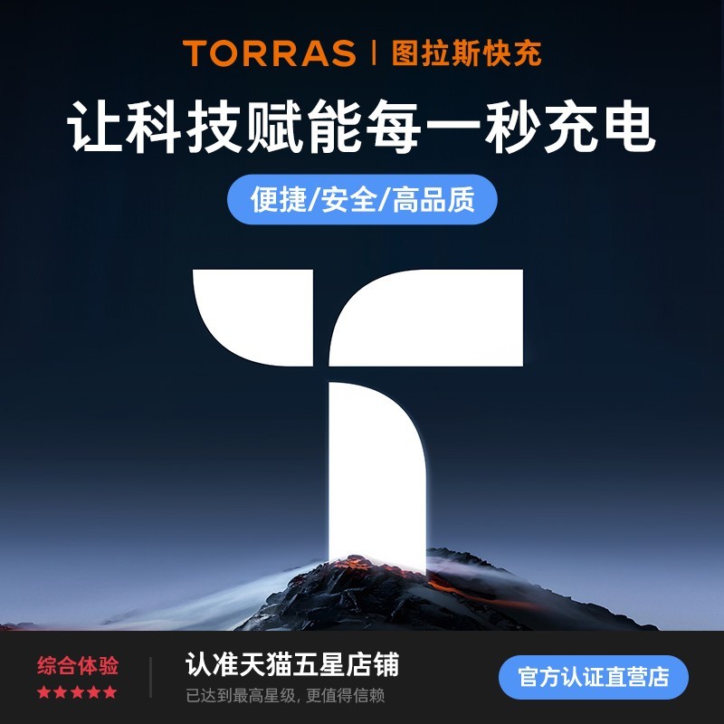 图拉斯Yoga三合一能量棒2025新款限时特惠