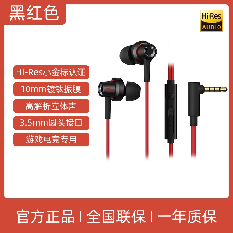 漫步者GM260PLUS电竞耳机99元超值入手