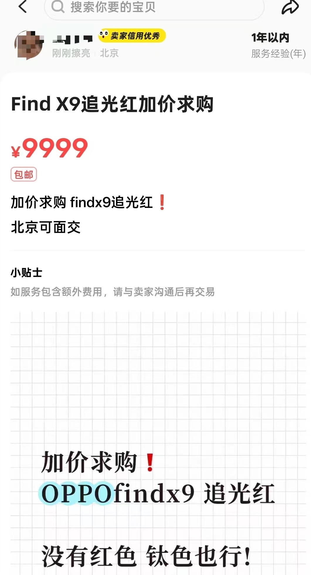 OPPO Find X9系列开售:线下热度高涨,“追光红”一机难求