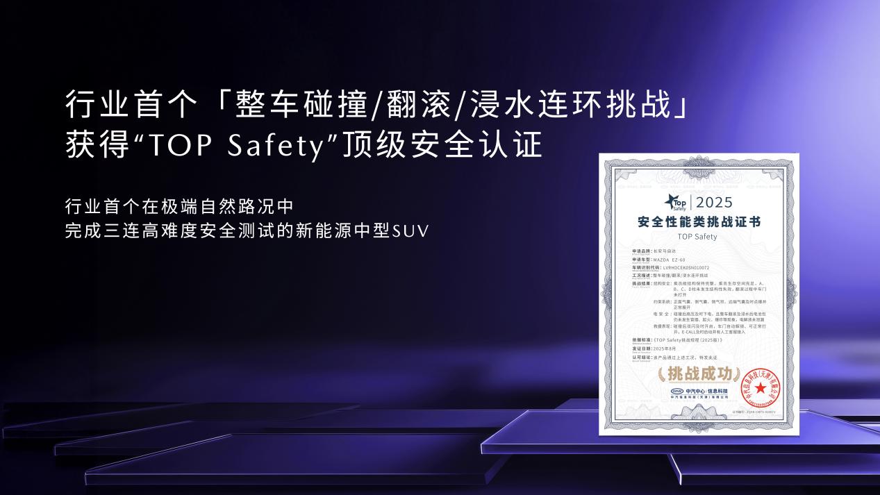 11.99万元起!长安马自达MAZDAEZ-60正式上市