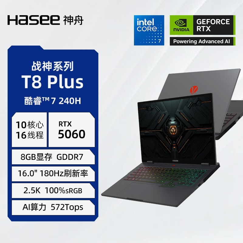 神舟战神T8 Plus游戏本5999元