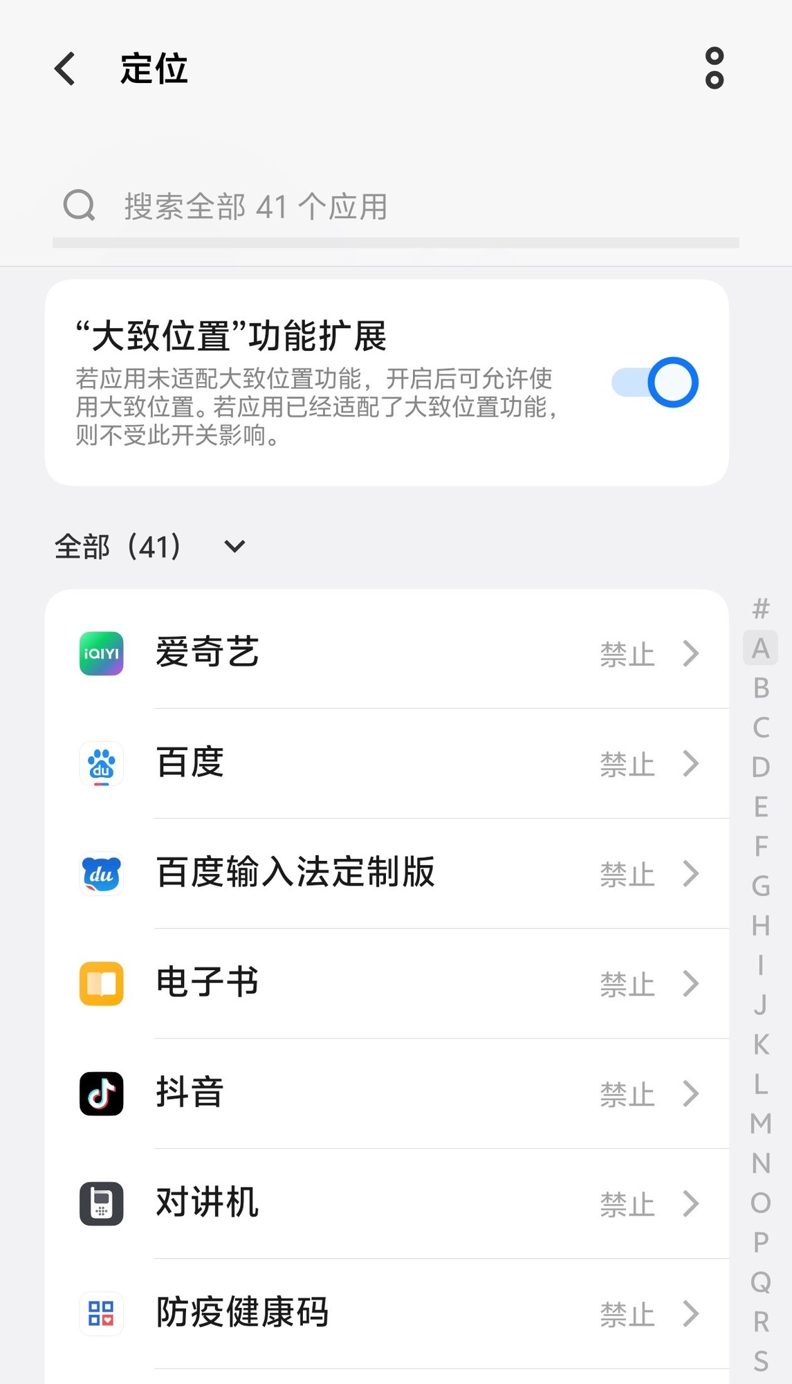 假期出游码住!5个操作让手机续航提升一倍