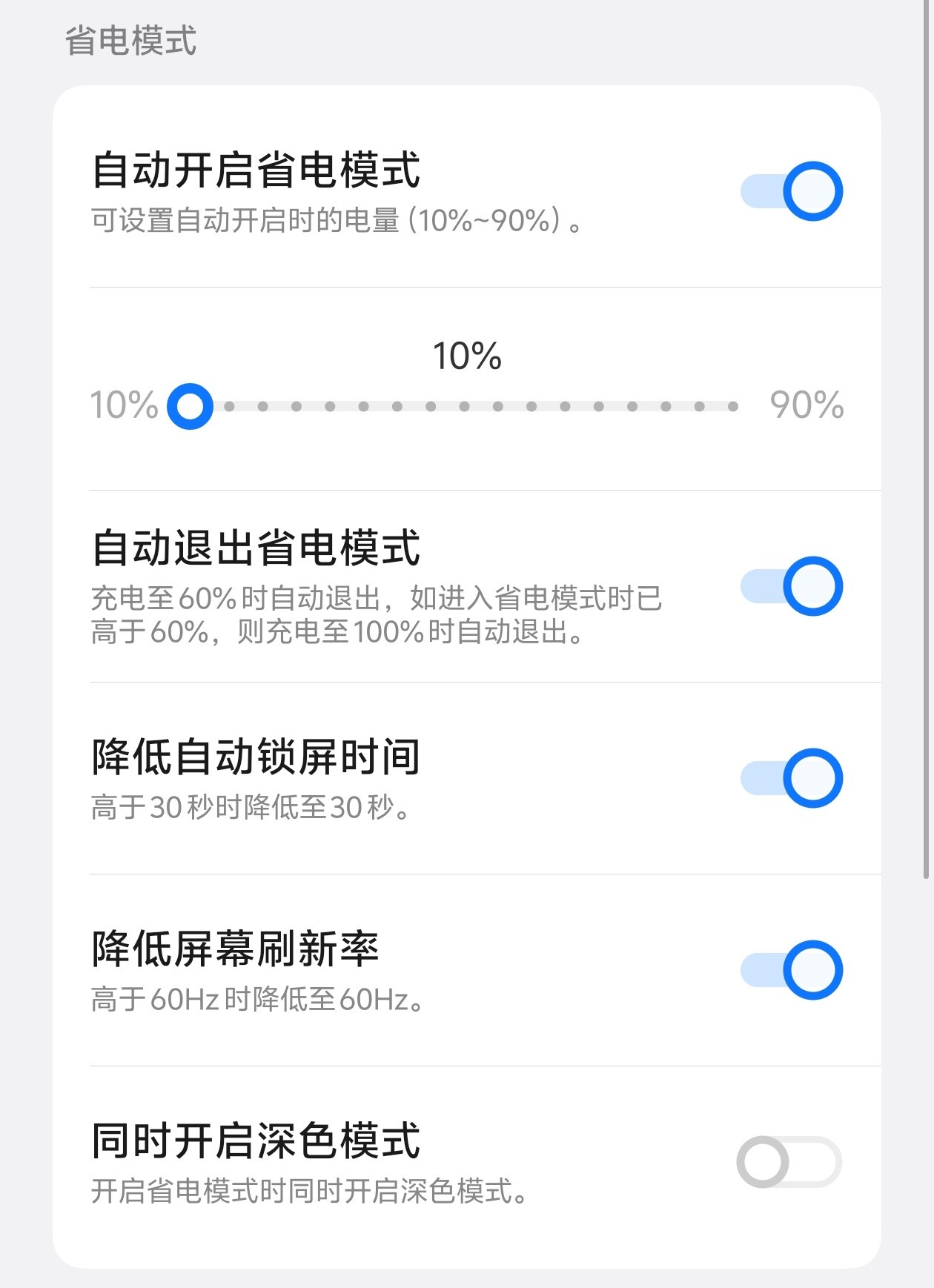 假期出游码住!5个操作让手机续航提升一倍