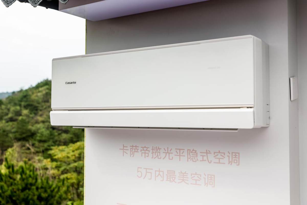 首创平隐式送风!卡萨帝在司马台长城剧场发布揽光空调新品