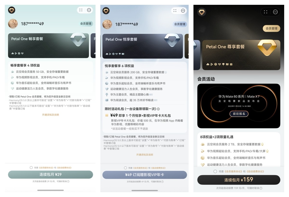 Petal OneԱרʸȥֳ黪ΪMate 80»