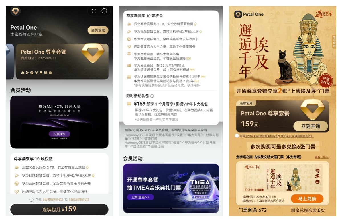 Petal OneԱרʸȥֳ黪ΪMate 80»